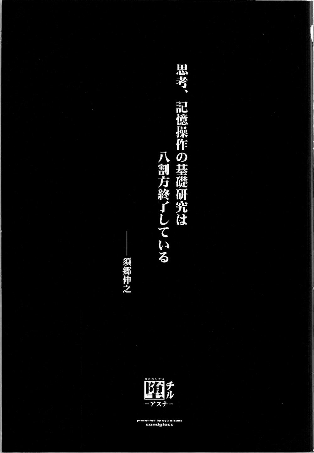 Hentai Manga Comic-Fallen - Asuna-Read-2